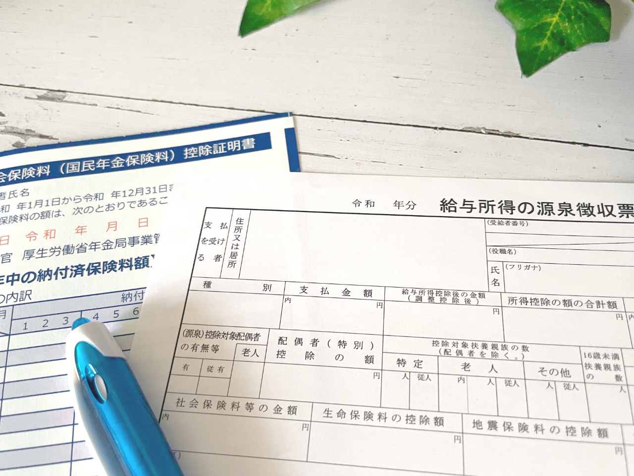 労働社会保険手続業務